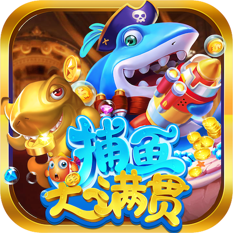 捕魚大滿貫 辣台捕魚機