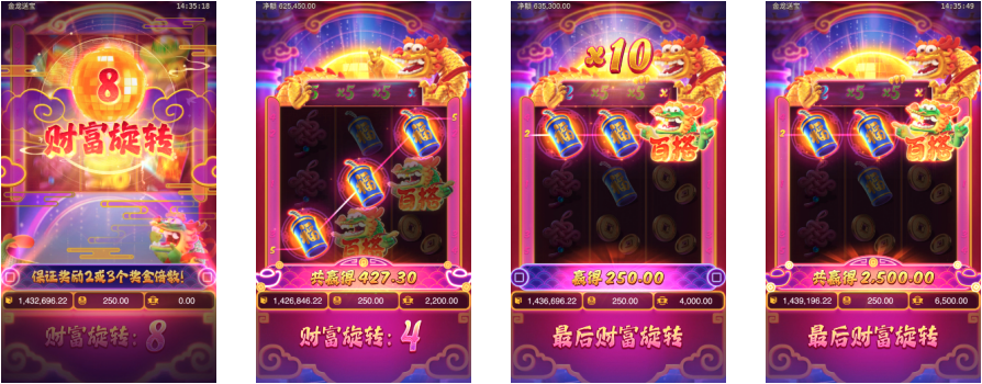 金龍送寶 PG電子 金龍模式 - 辣台娛樂城 金龍送寶 PG電子 金龍模式