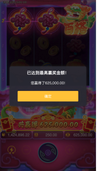 金龍送寶 PG電子 最高贏獎倍數上限 - 辣台娛樂城 金龍送寶 PG電子 最高贏獎倍數上限