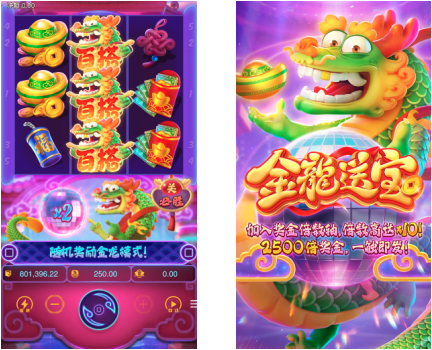 金龍送寶 PG電子 遊戲畫面 - 辣台娛樂城 金龍送寶 PG電子 遊戲畫面